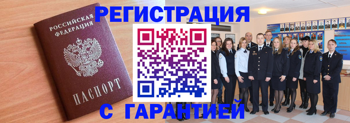 временная регистрация поиск в Димитровграде
