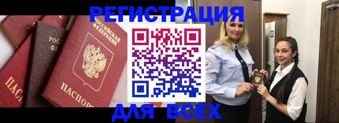 прописка гарантия в Димитровграде
