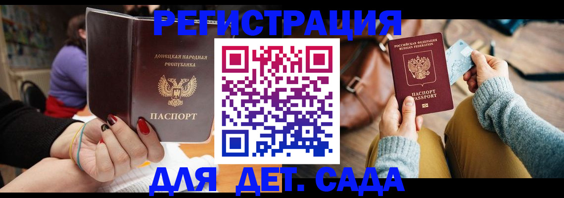 прописка паспорт в Димитровграде