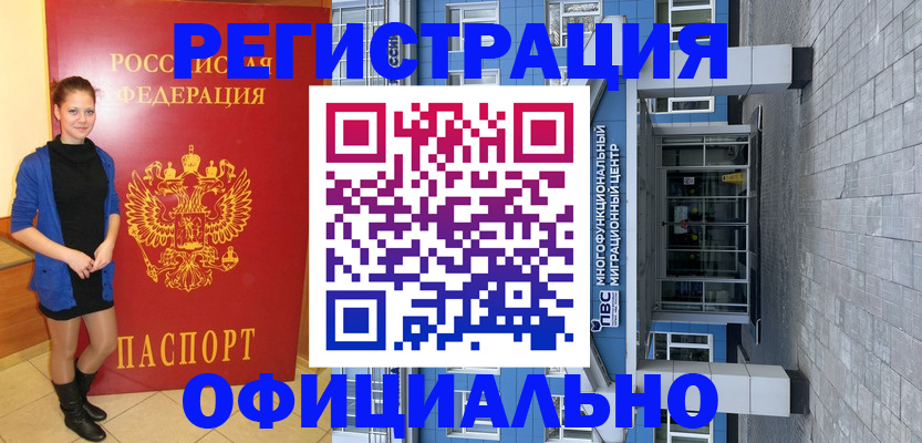 регистрация в Димитровграде