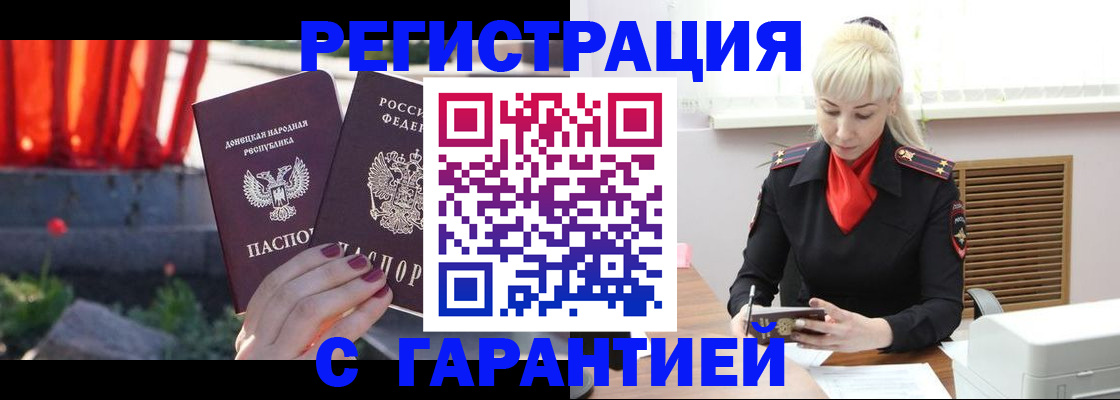 временная регистрация надежно в Димитровграде