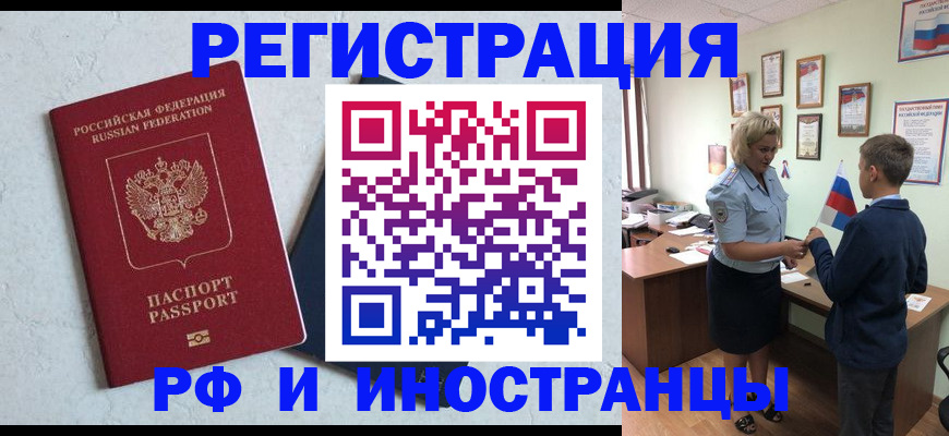 купить прописку в Димитровграде