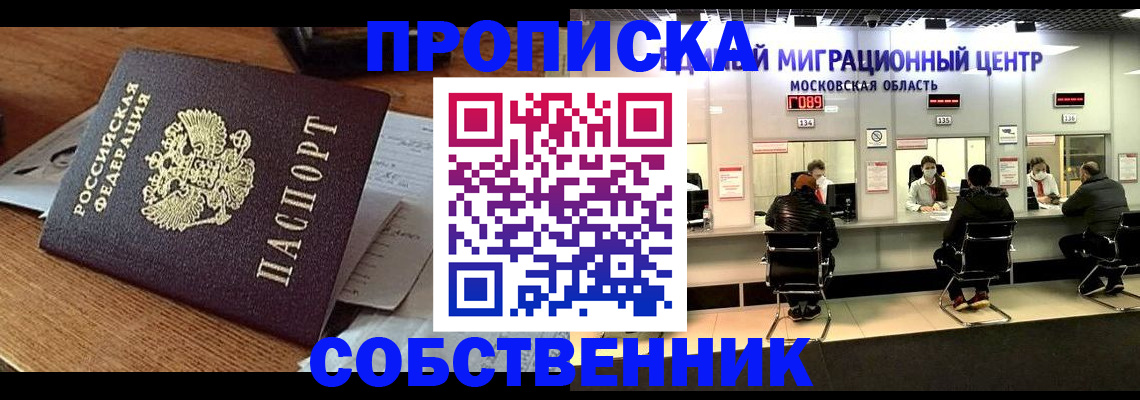 регистрация в Димитровграде